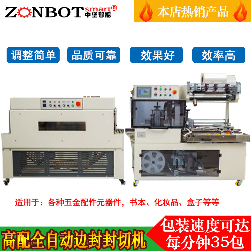 全自動套袋機QL4518S型能夠自動識別產(chǎn)品的尺寸、形狀和位置，從而精確調(diào)整封切的參數(shù)