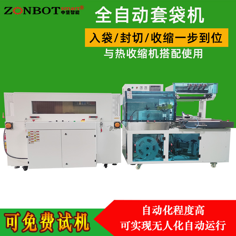 YS-ZB-5AB 全自動封切機只要是需要對產(chǎn)品進行快速、高效、密封包裝的行業(yè)，全自動封切機都能發(fā)揮重要作用
