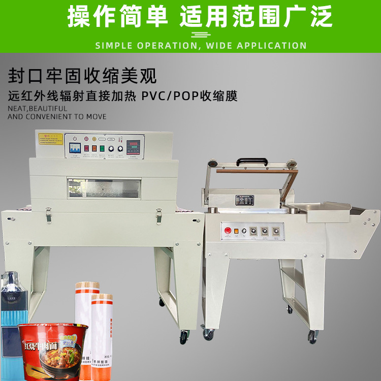 半自動(dòng)封切機(jī)是封切熱收縮包裝機(jī)的一種，在包裝流程中部分依賴(lài)人工操作，具備自身獨(dú)特的性能與應(yīng)用