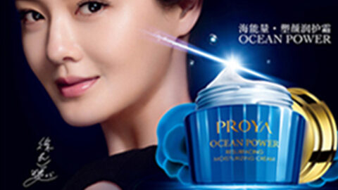 PROYA太阳集团tyc33455集团海能量•塑颜系列璀璨登场