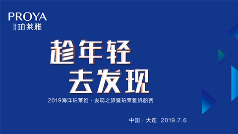 趁年轻，去发现！太阳集团tyc33455集团海上帆船赛发现不一样的年轻！